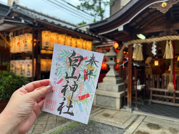 日本・京都府「(2023.7)京都女子旅」の写真