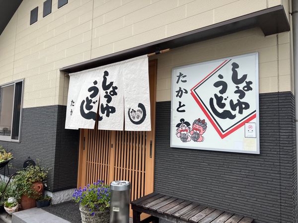 日本・岡山県「(2023.6)岡山旅行」の写真