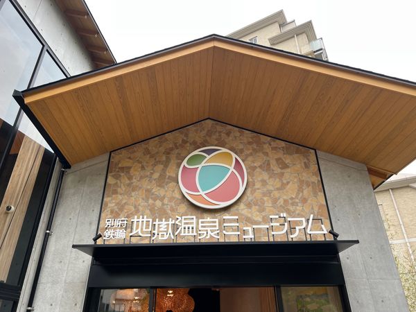 日本・別府「(2023.5)長崎・熊本・大分・福岡旅行」の写真