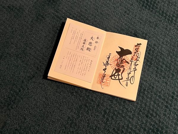 日本・京都府「(2023.3)京都夫婦旅行」の写真