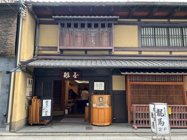 日本・京都府「(2023.3)京都夫婦旅行」の写真：坂本龍馬滞在の部屋