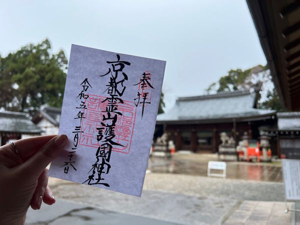 日本・京都府「(2023.3)京都夫婦旅行」の写真