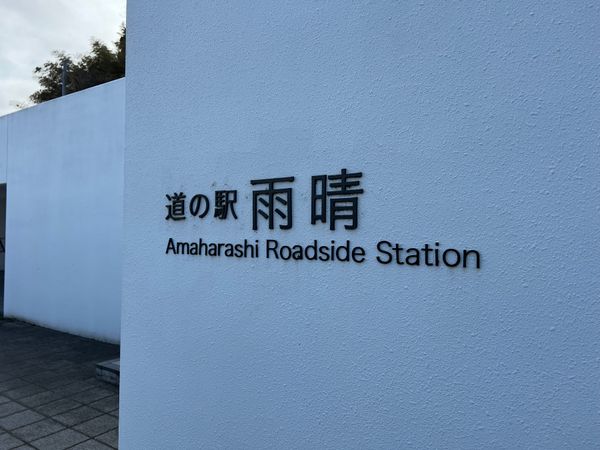 日本・富山県「(2023.2)富山旅行」の写真