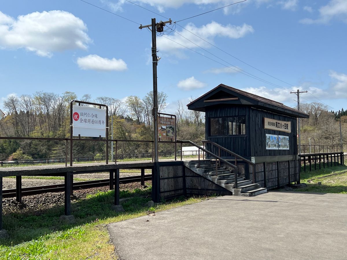 秋田県
●北秋田市　縄文小ヶ田駅
●大館市　秋田犬の巨大な像
●秋田市　な...