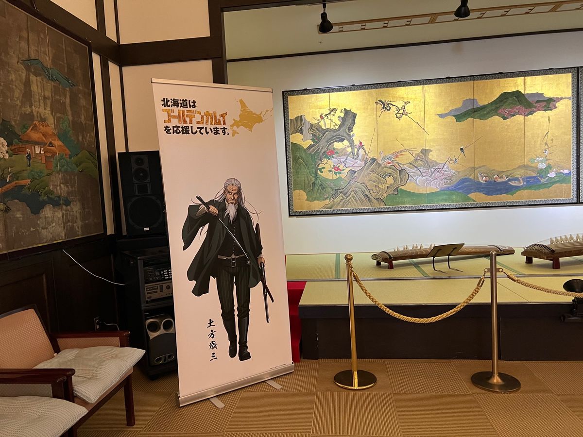 ゴールデンカムイ聖地巡礼