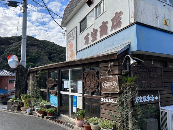 日本・伊豆「(2022.12)下田温泉旅行」の写真