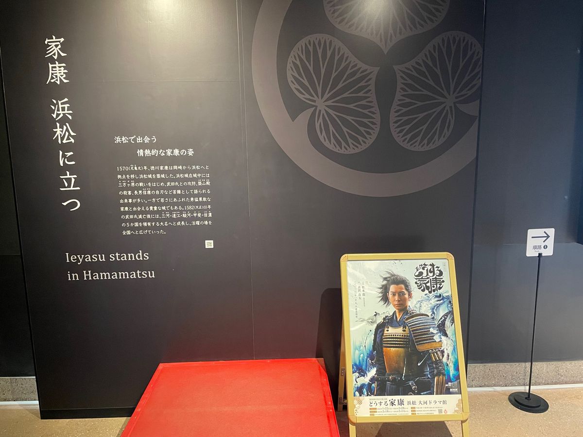 浜松城は大河ドラマ「どうする家康」で盛り上げようとしてました。