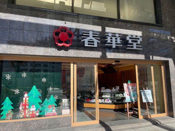 日本・静岡県「浜松城と浜松餃子」の写真：浜松と言えばもう一軒。うなぎパイの春華堂本店。