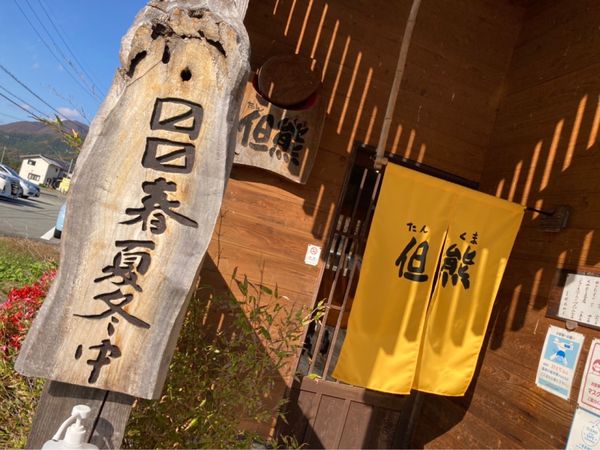 日本・京都「卵かけご飯🥚」の写真