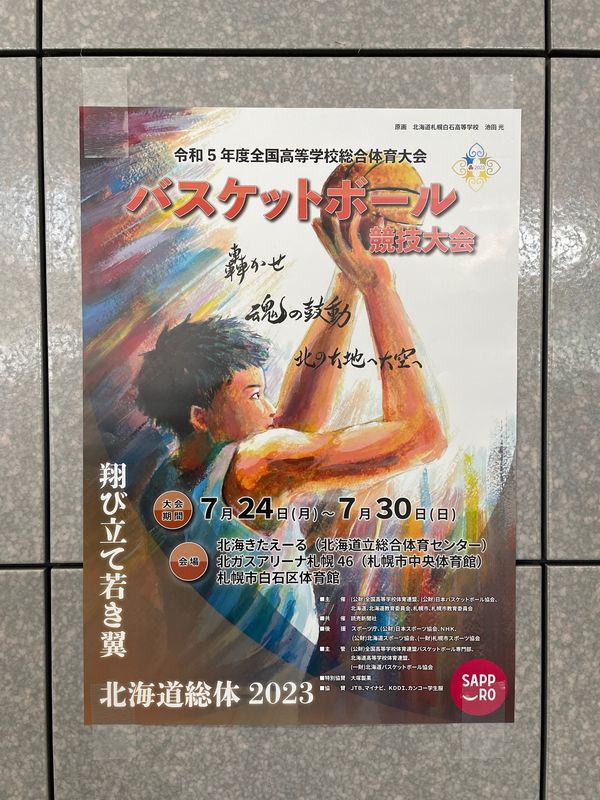 日本・北海道「夏の北海道」の写真