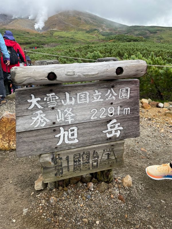 日本・北海道「紅葉と温泉を求めて…北海道」の写真