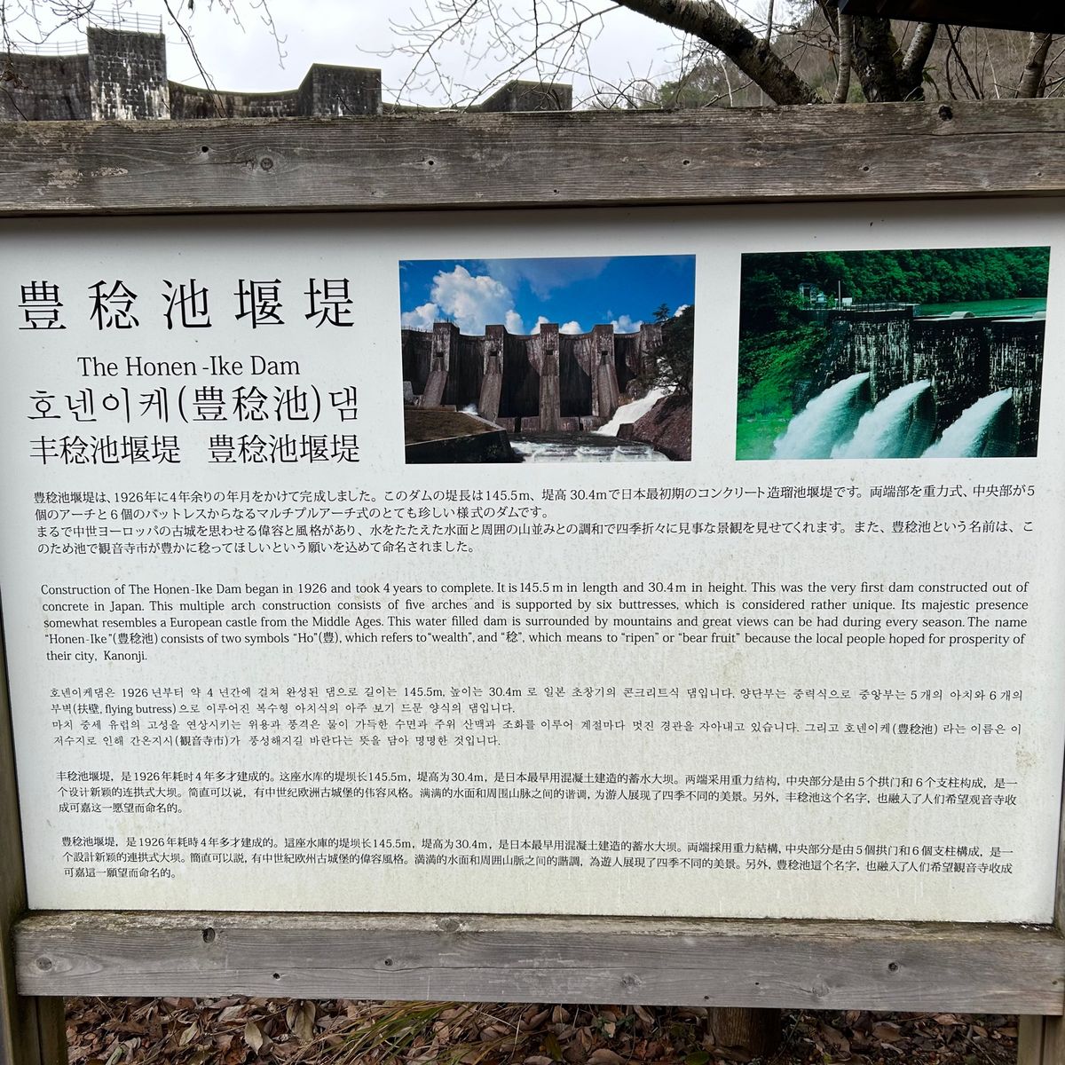 豊稔池ダム。
昭和四年に完成した、めちゃくちゃ古くてレアなダム。
ダムサイ...