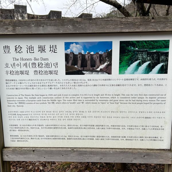 日本・香川県「ダムを求めて〜四国の旅〜」の写真：豊稔池ダム。
昭和四年に完成した、めちゃ...