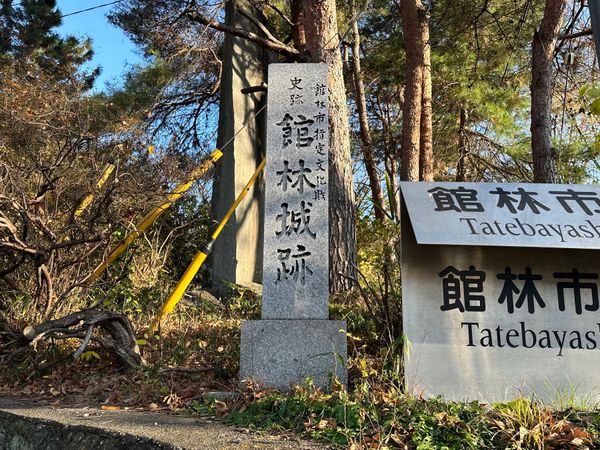 日本・群馬県「館林城」の写真