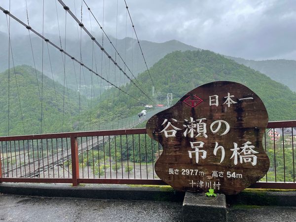 日本・和歌山県「P 川湯温泉」の写真