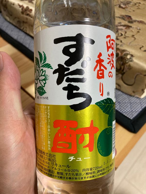 日本・徳島県「阿波の香り すだち酎」の写真