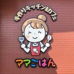 常盤 直美の旅行プロフィール