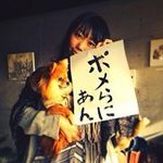 寺島菜緒の旅行プロフィール