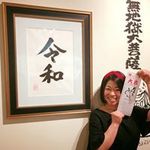 山下優子の旅行プロフィール