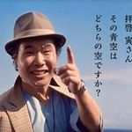 余語清孝の旅行プロフィール